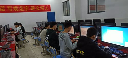 计算机信息技术教研组 技能大比拼，竞赛展风采